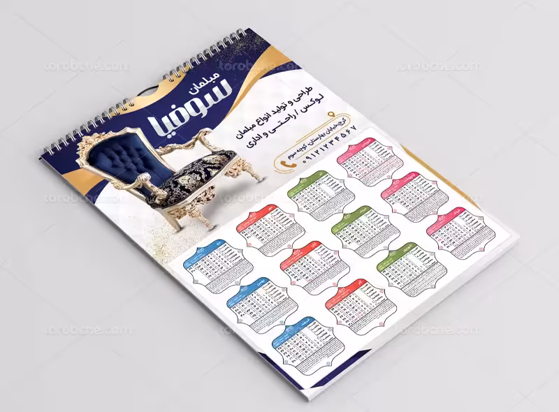 تقویم 1403 مبلمان | گرافیک با طعم تربچه