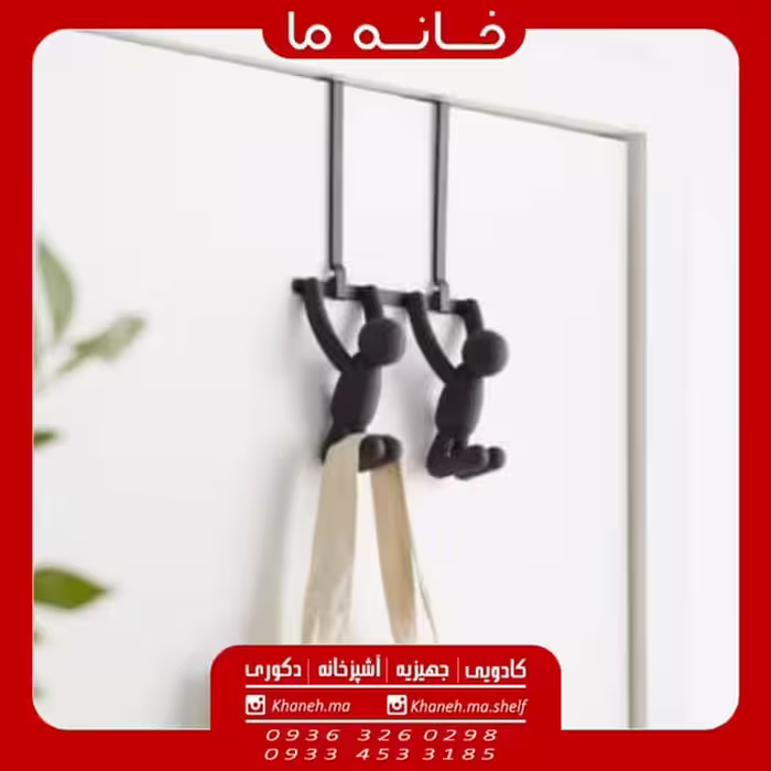 آویز پشت دری آدمک مدل رایکا