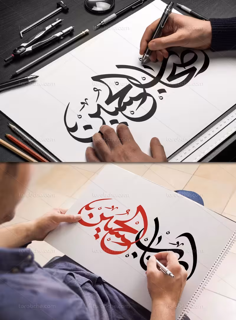 خوشنویسی اصحاب الحسین (ع) | گرافیک با طعم تربچه