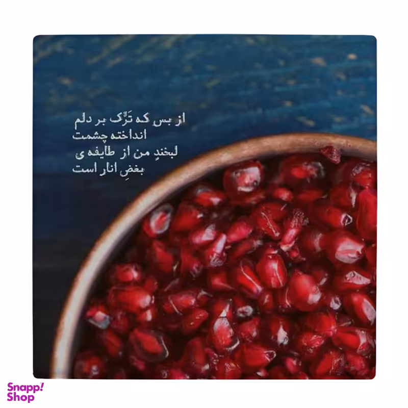 زیر لیوانی طرح ظرف سفالی انار کد 4075016_2871