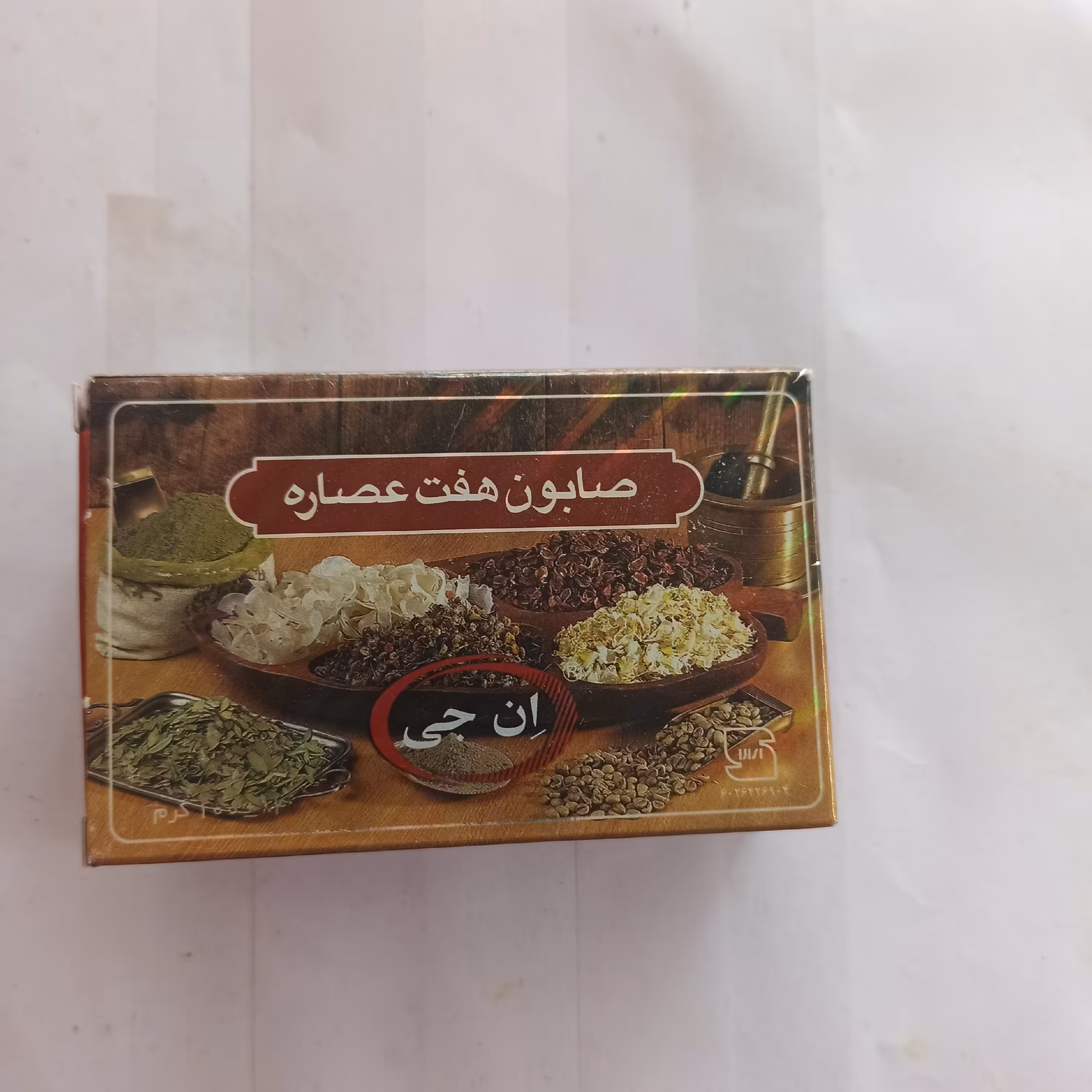 صابون  بهداشتی هفت عصاره   اِن جی 