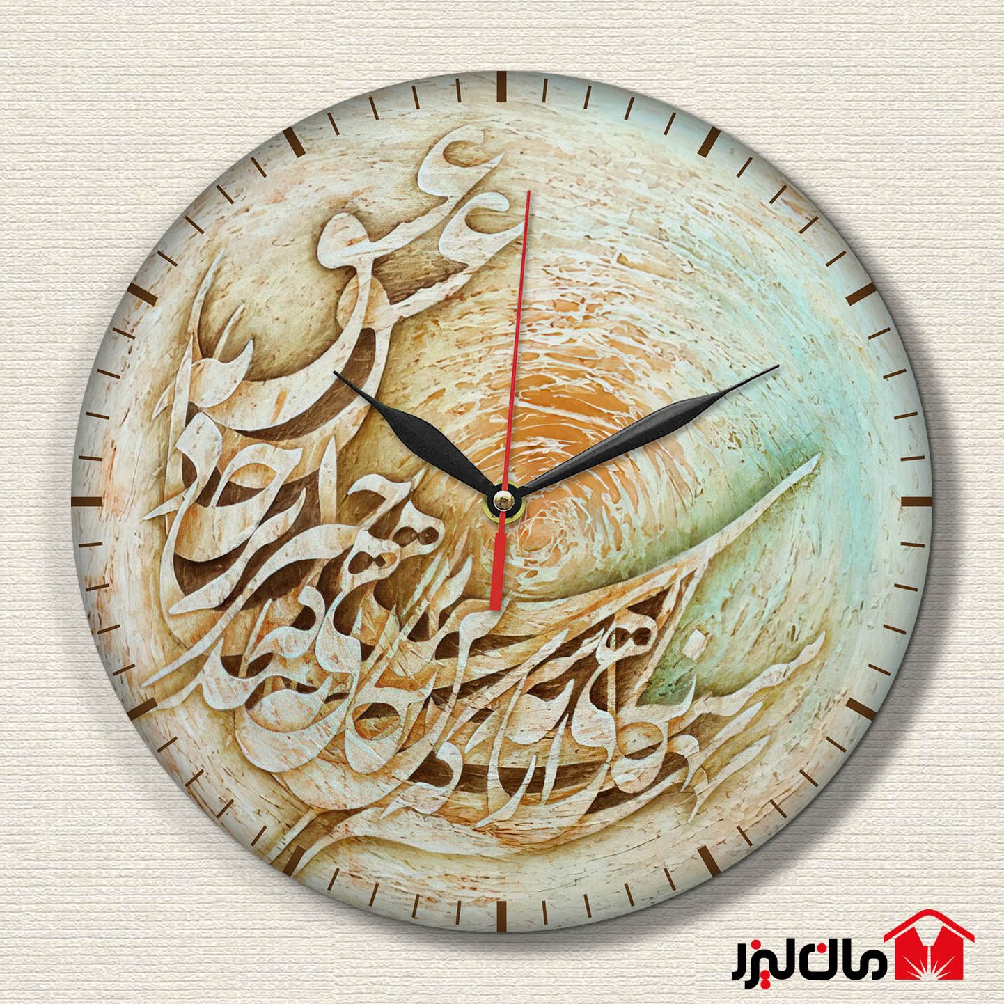 ساعت دیواری مان لیزر مدل خوشنویسی حادثه عشق شعر سهراب سپهری