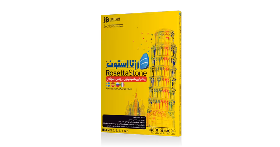 نرم افزار آموزش زبان اروپایی Rosetta Stone نشر جی بی تیم