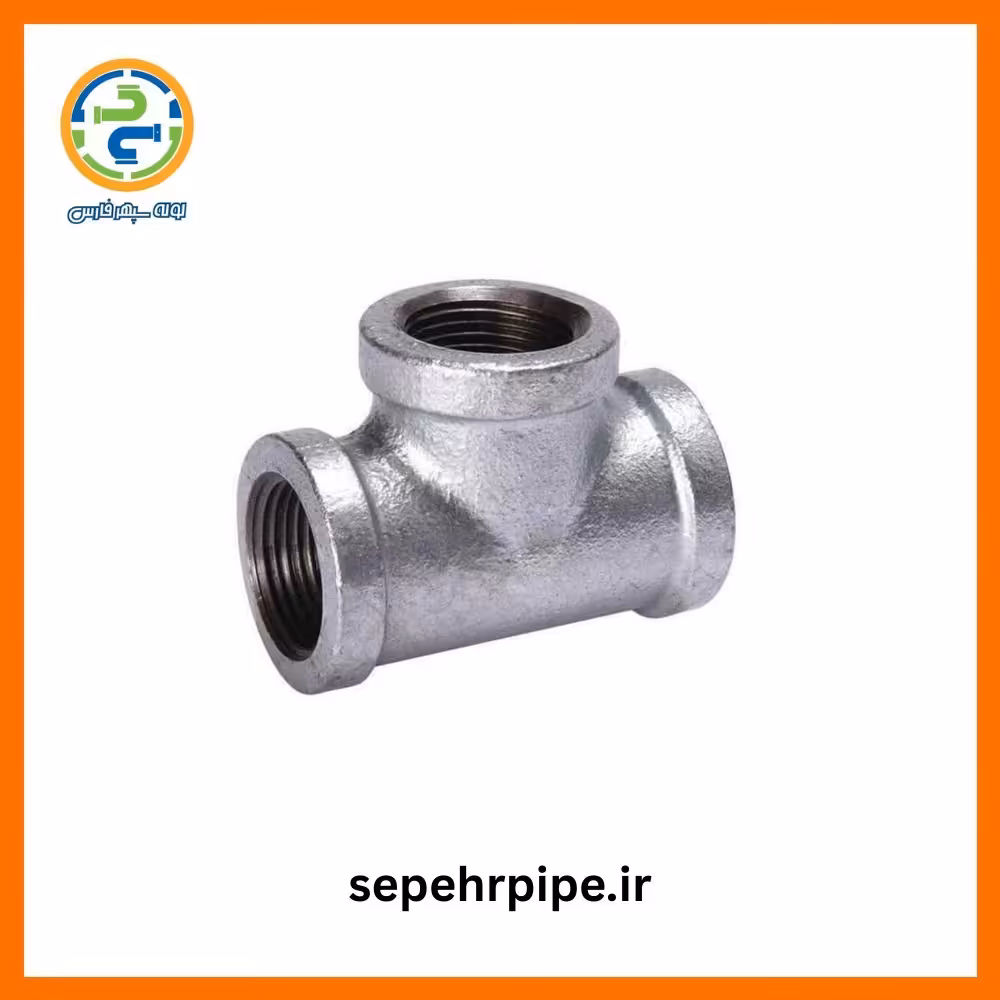 سه راه 1 گالوانیزه