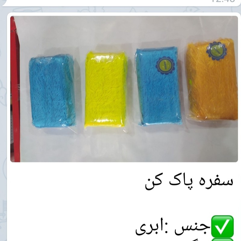 سفره پاک کن ابری