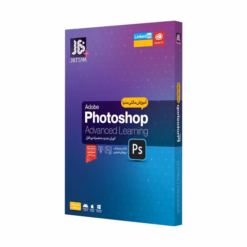 نرم افزار اموزش نشر جی بی photoshop حرفه ای
