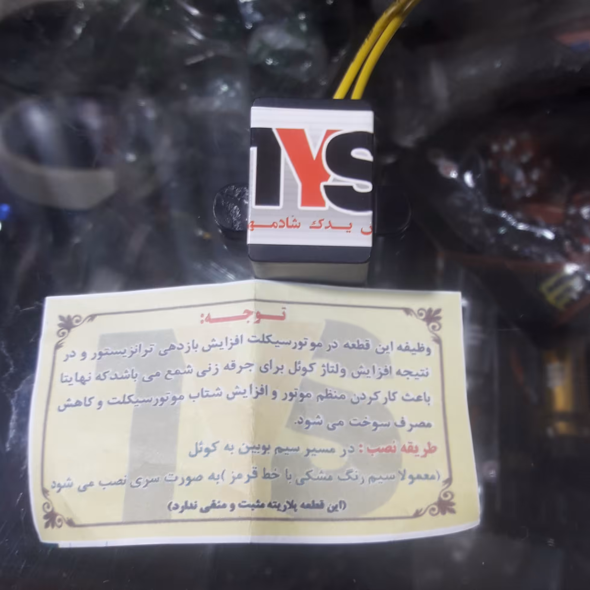 رله شتابدهنده سرعت با دستورالعمل نصب