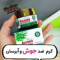 کرم ضد جوش SADOER