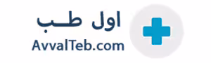 فروشگاه اینترنتی اول طب