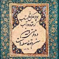 تابلو کاشی هستی