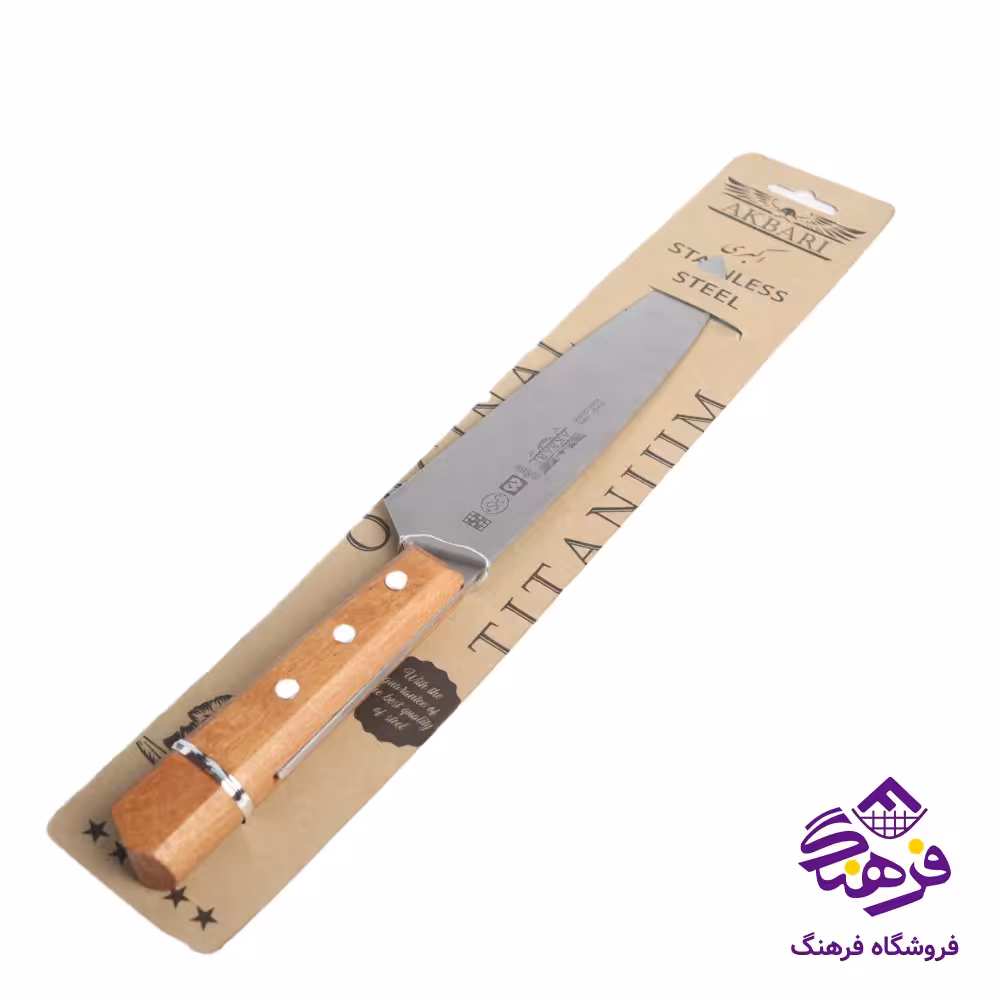 کارد اشپزخانه اکبری WS107