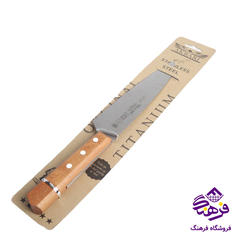 کارد اشپزخانه اکبری WS107