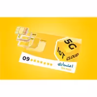 سیمکارت ایرانسل رند همراه با 20 گیگابایت اینترنت
