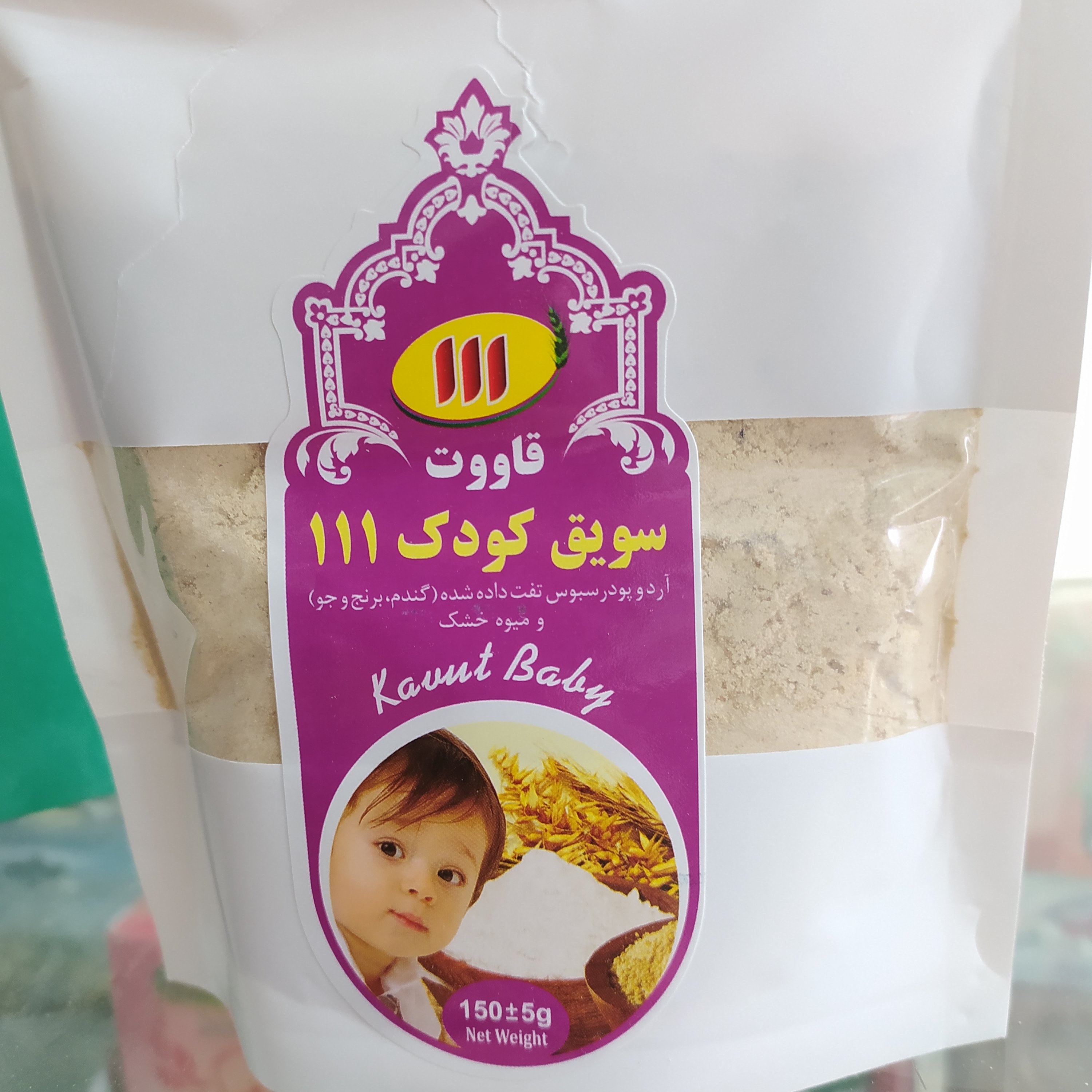سویق کودک