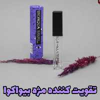 تقویت کننده مژه و ابرو بیواکوا
