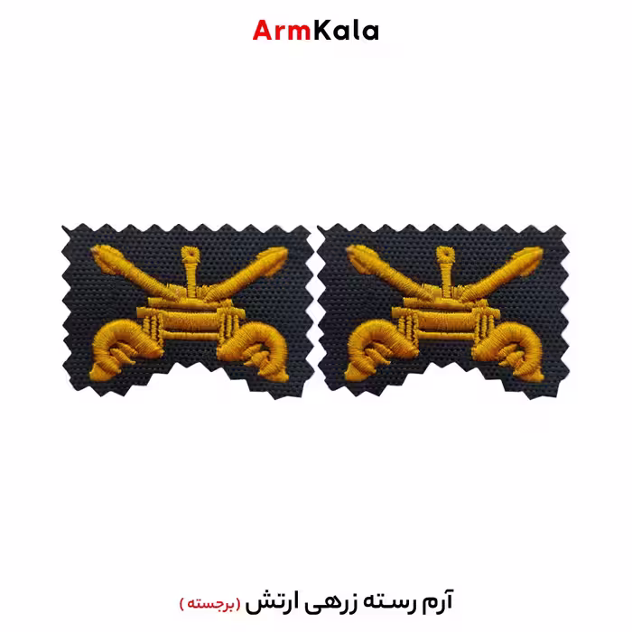 آرم رسته زرهی ارتش مدل پفکی