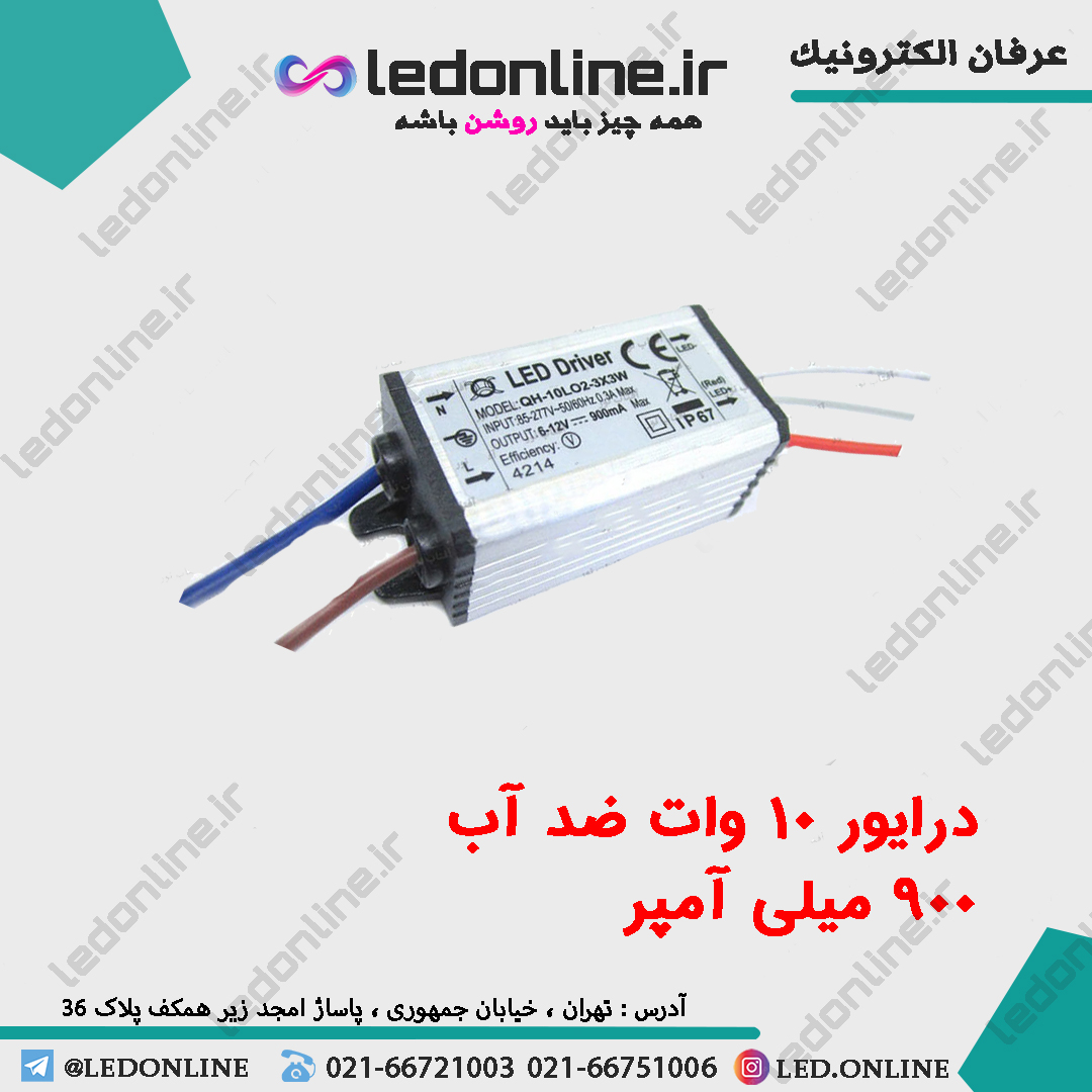 درایور ال ای دی 10 وات ضد آب
