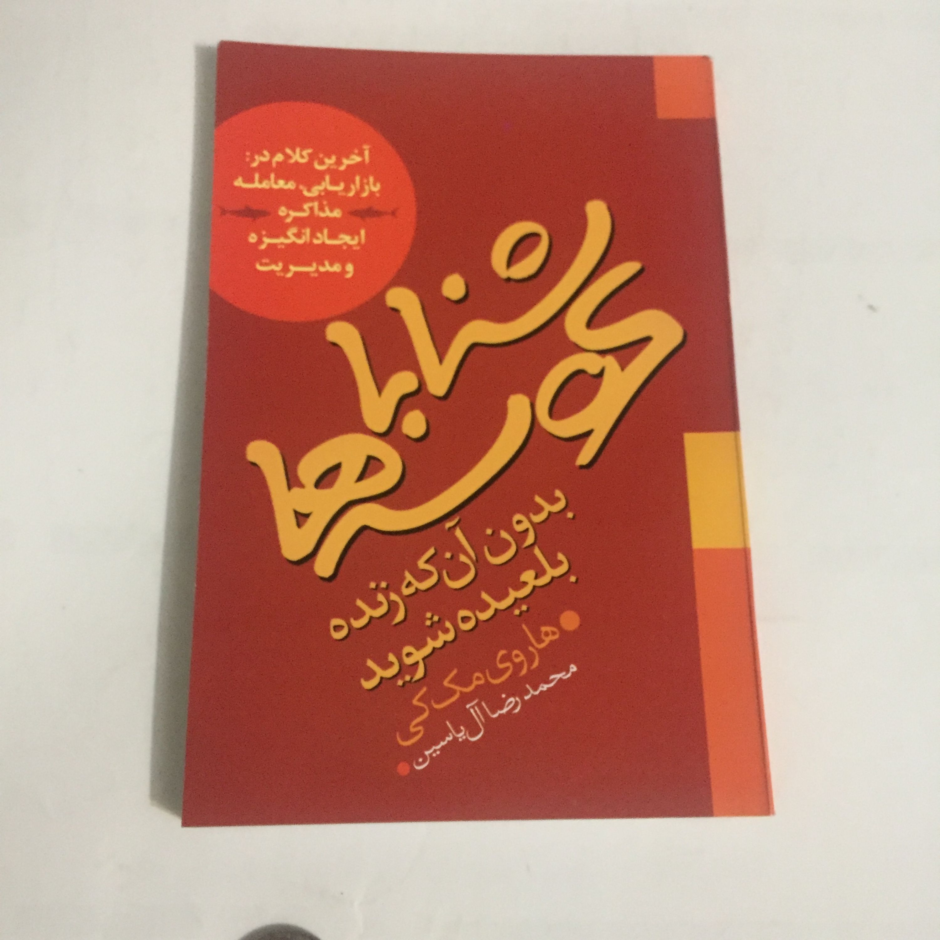 شنا با کوسه ها
