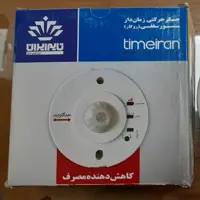 سنسور راه پله زاویه دید 360 درجه ( چشم اتوماتیک چراغ راه پله تایمیران )