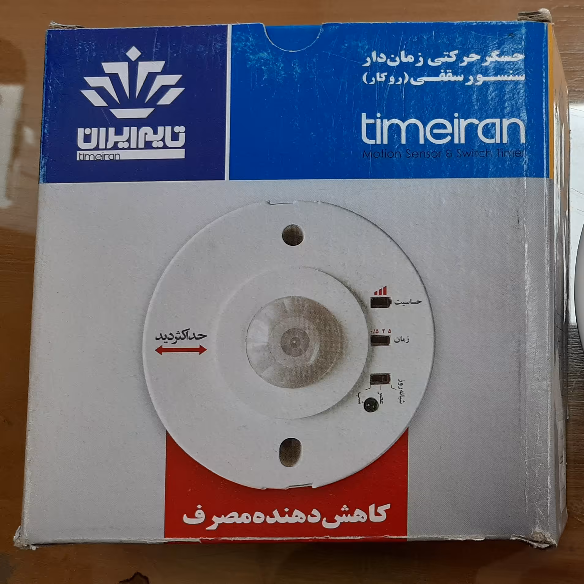 سنسور راه پله زاویه دید 360 درجه ( چشم اتوماتیک چراغ راه پله تایمیران )