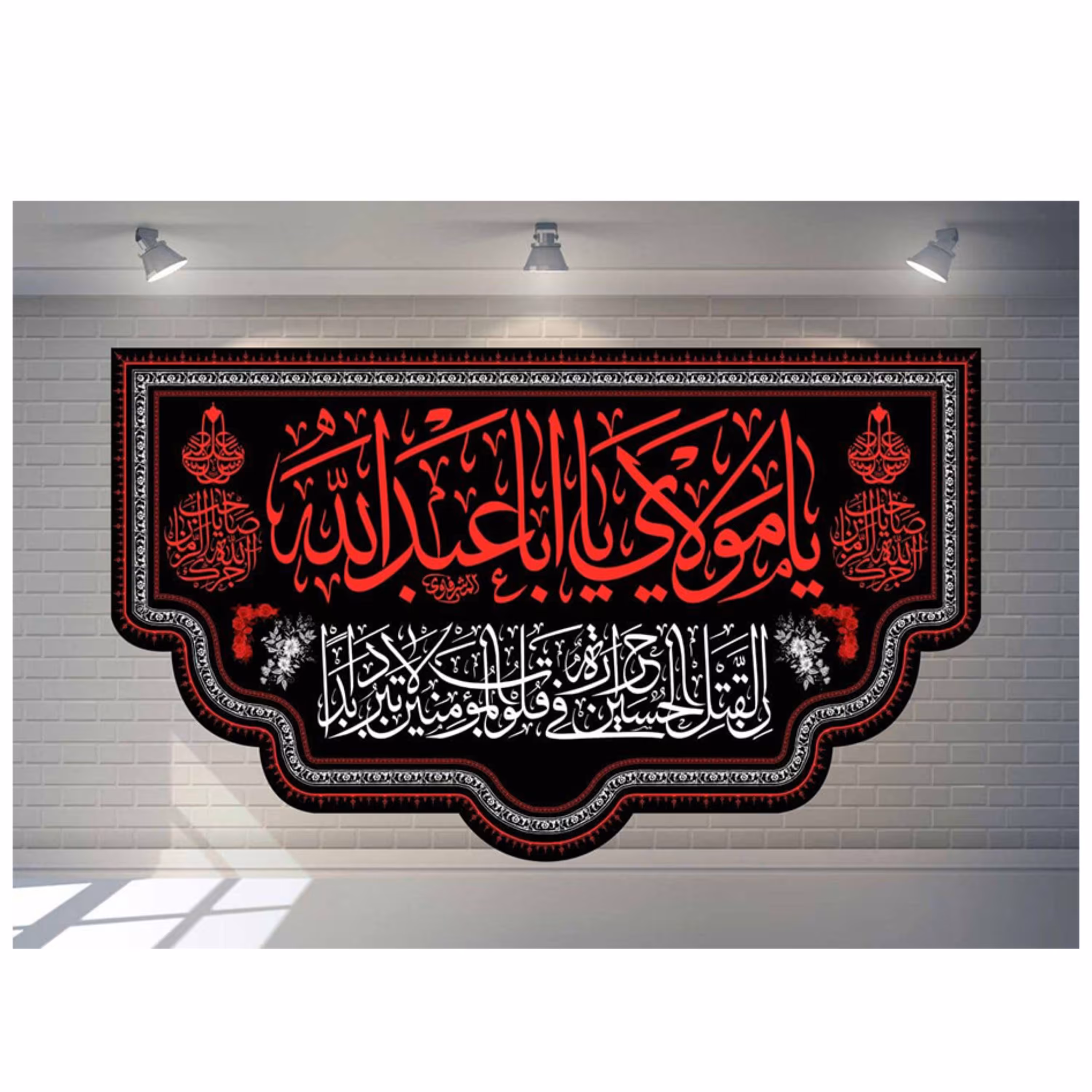 پرچم مخمل چاپ دیجیتال طرح یامولای یا اباعبدالله