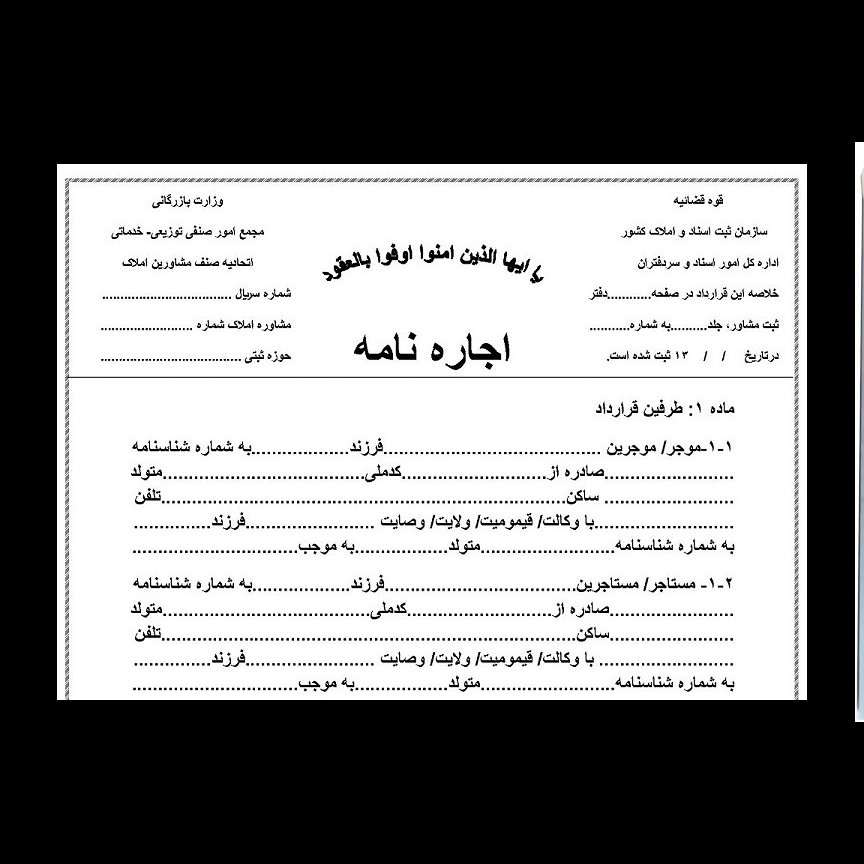 مبایعه نامه ساده ملک (سایز 50در35)
