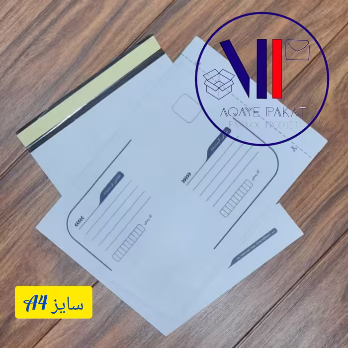 پاکت پستی لمینت مشکی سایز A4 پک 100 عددی