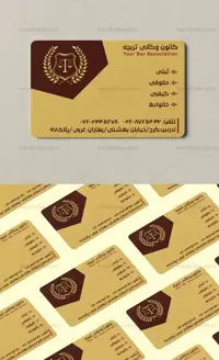 طرح لایه باز کارت ویزیت وکیل پایه یک دادگستری - گرافیک با طعم تربچه