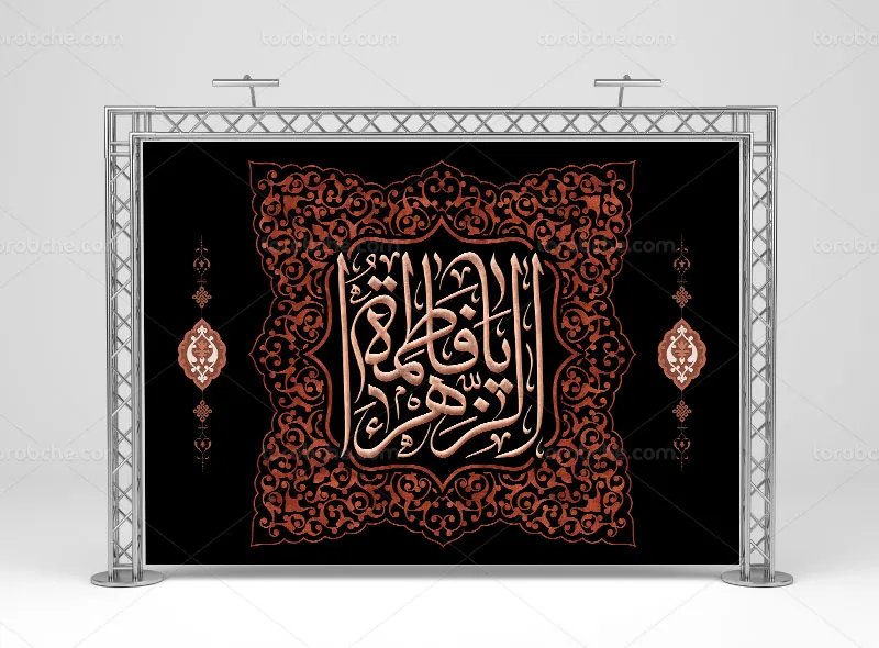 طرح بنر دکور مراسم فاطمیه | گرافیک با طعم تربچه