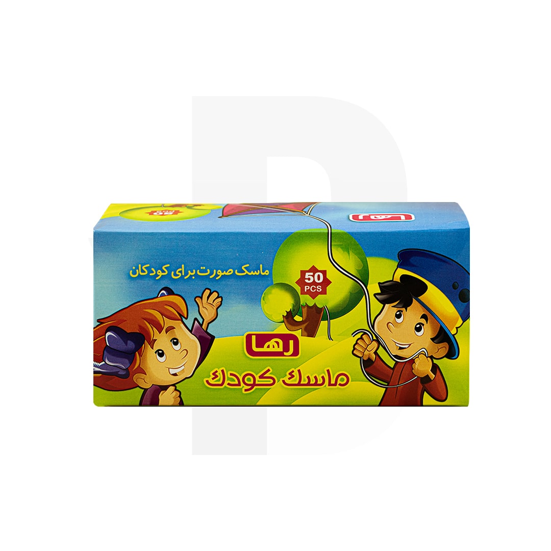 ماسک سه لایه کودک رها (طرحدار) بسته 50 عددی