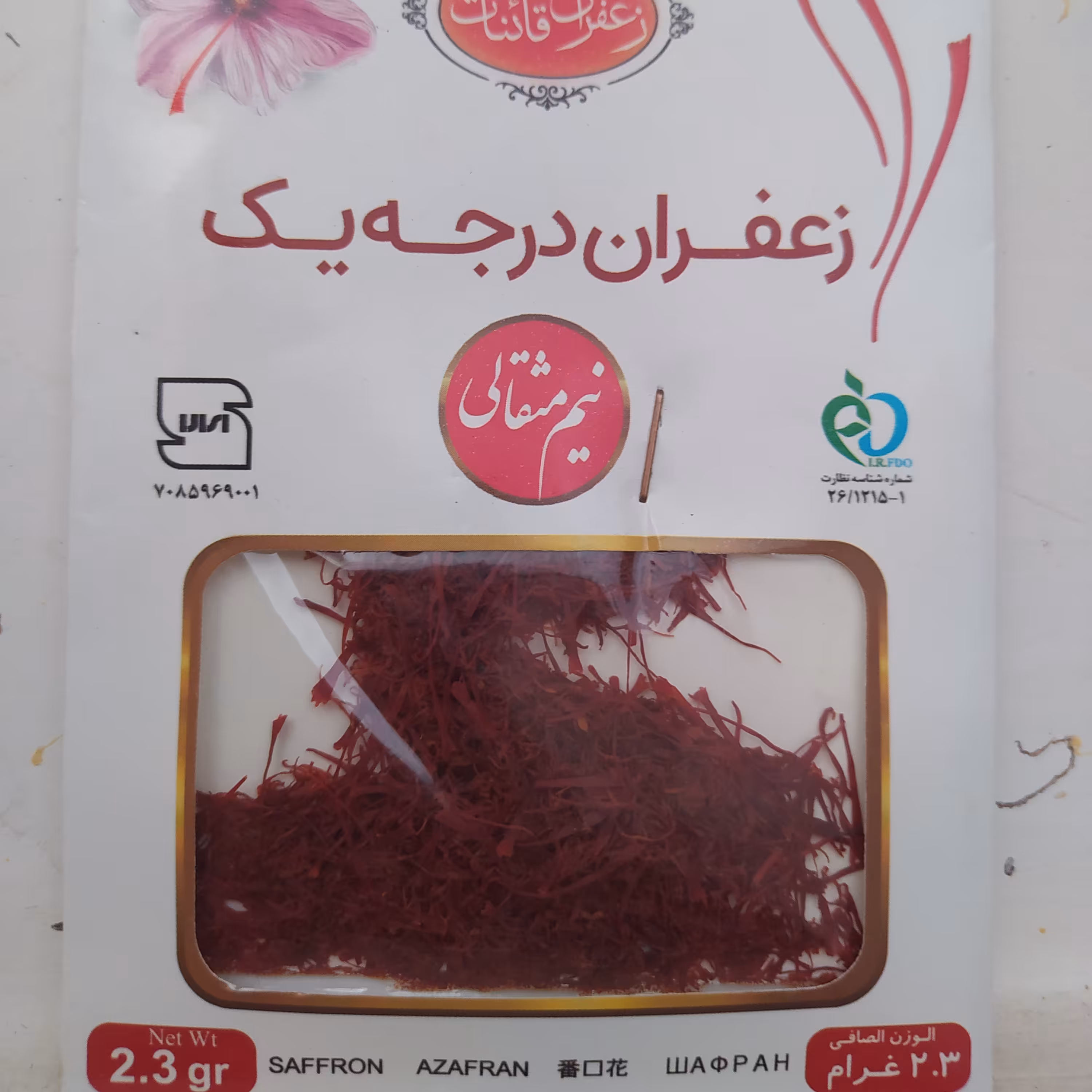 زعفران اصل قائنات نیم مثقال 