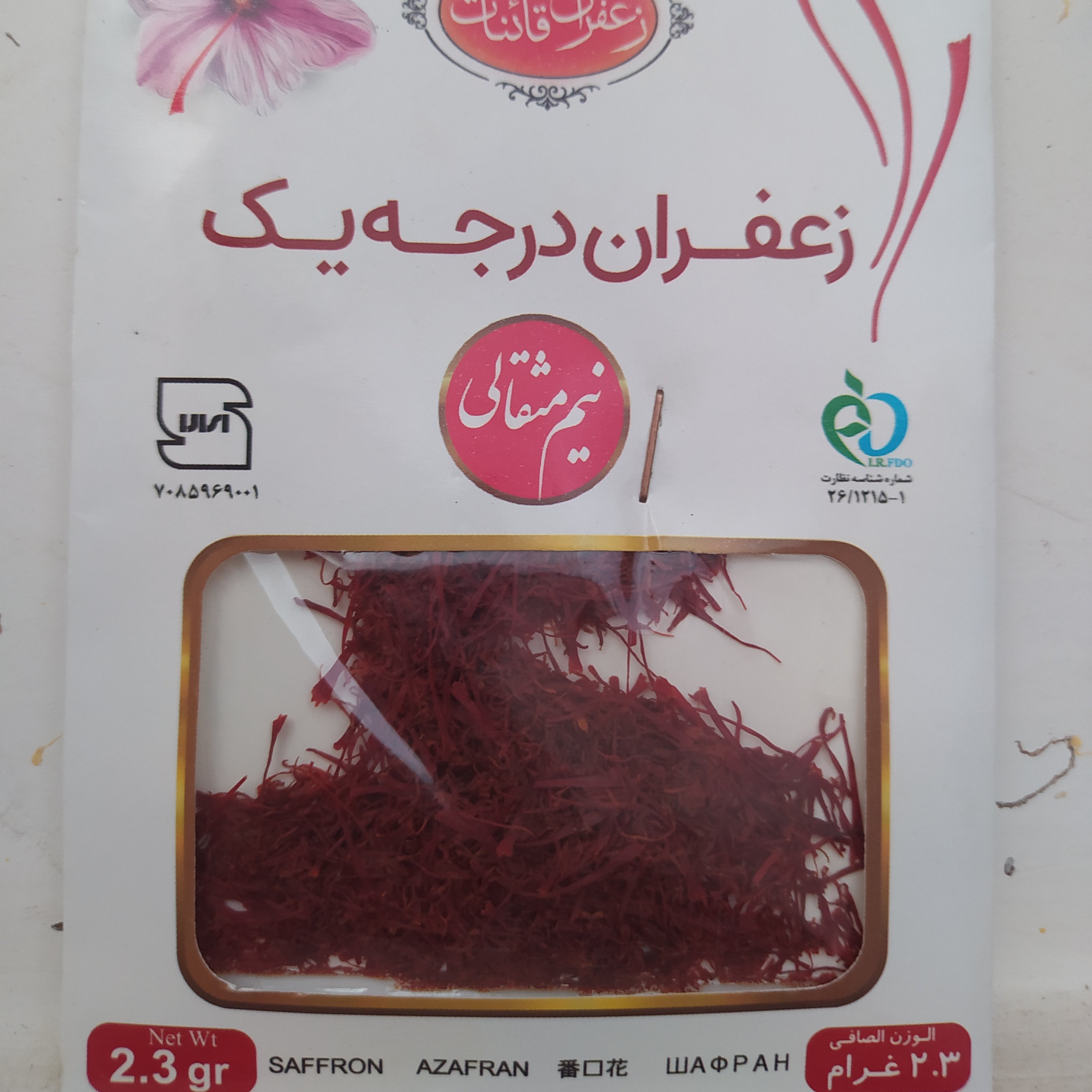 زعفران اصل قائنات نیم مثقال