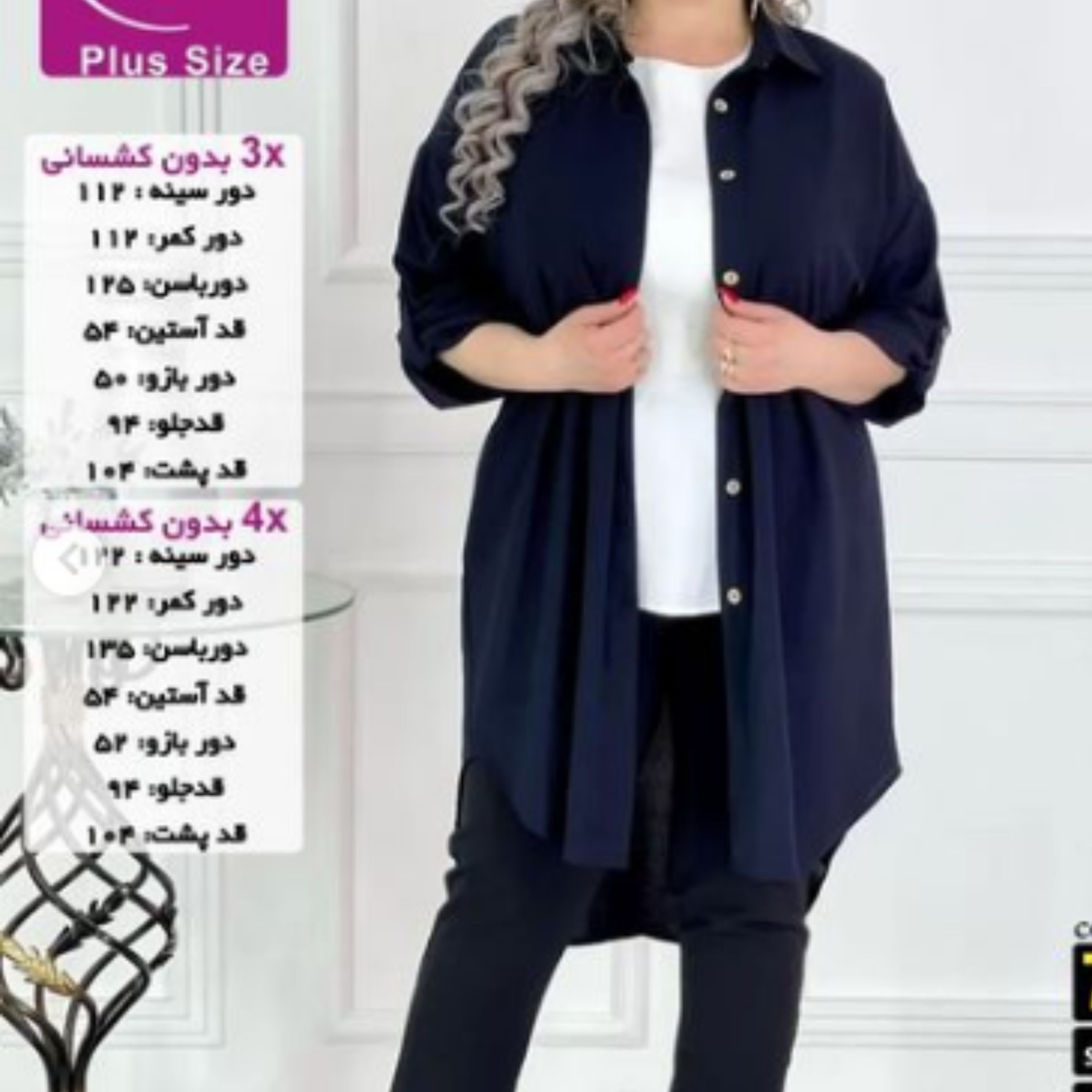 مانتو زنانه شیک سایز خیلی خیلی بزرگ 44 تا 60 دو سایز