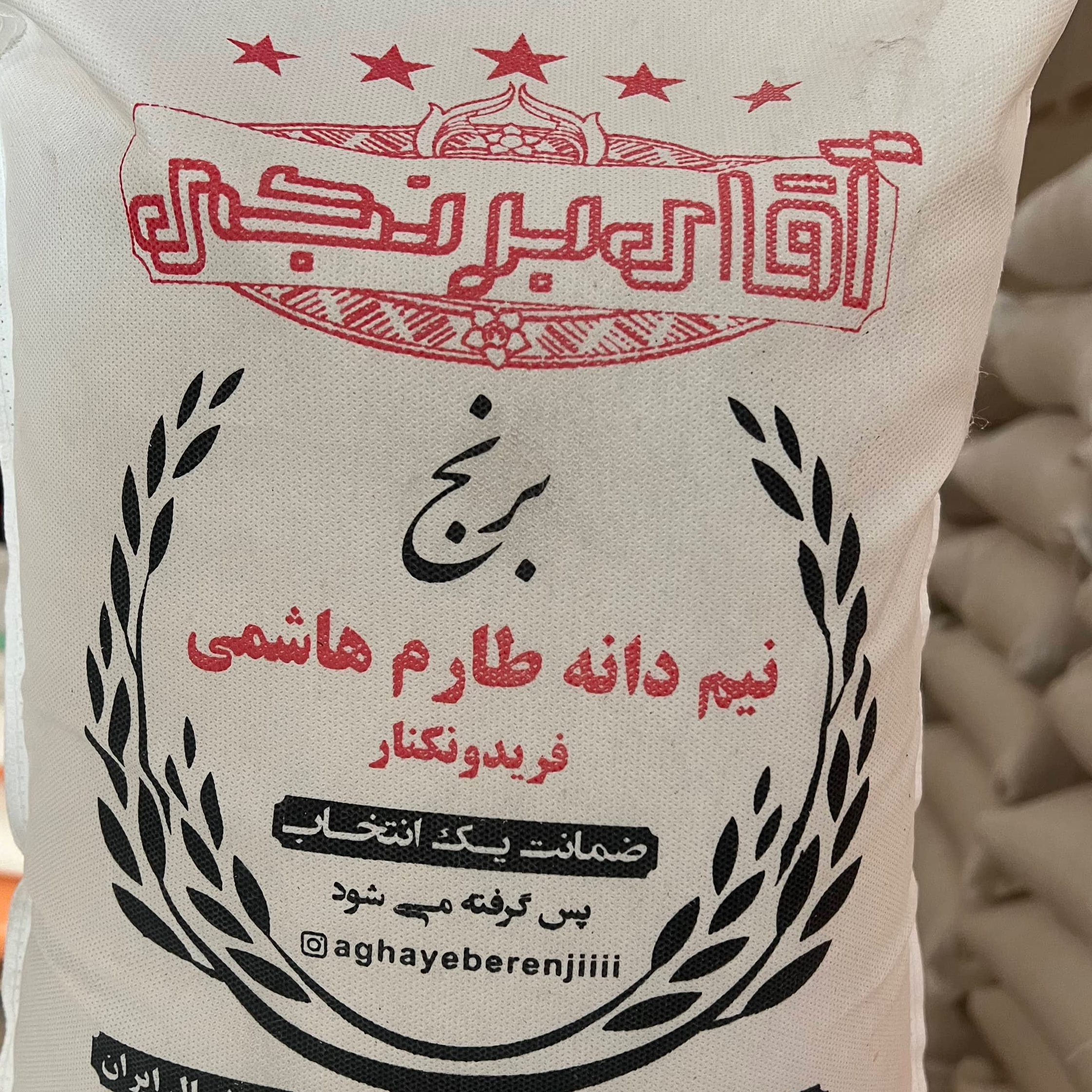 نیم دانه طارم هاشمی فریدونکنار