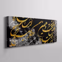 تابلو تلفیقی نقاشیخط دیجیتال آرت گالری چارگوش  2888