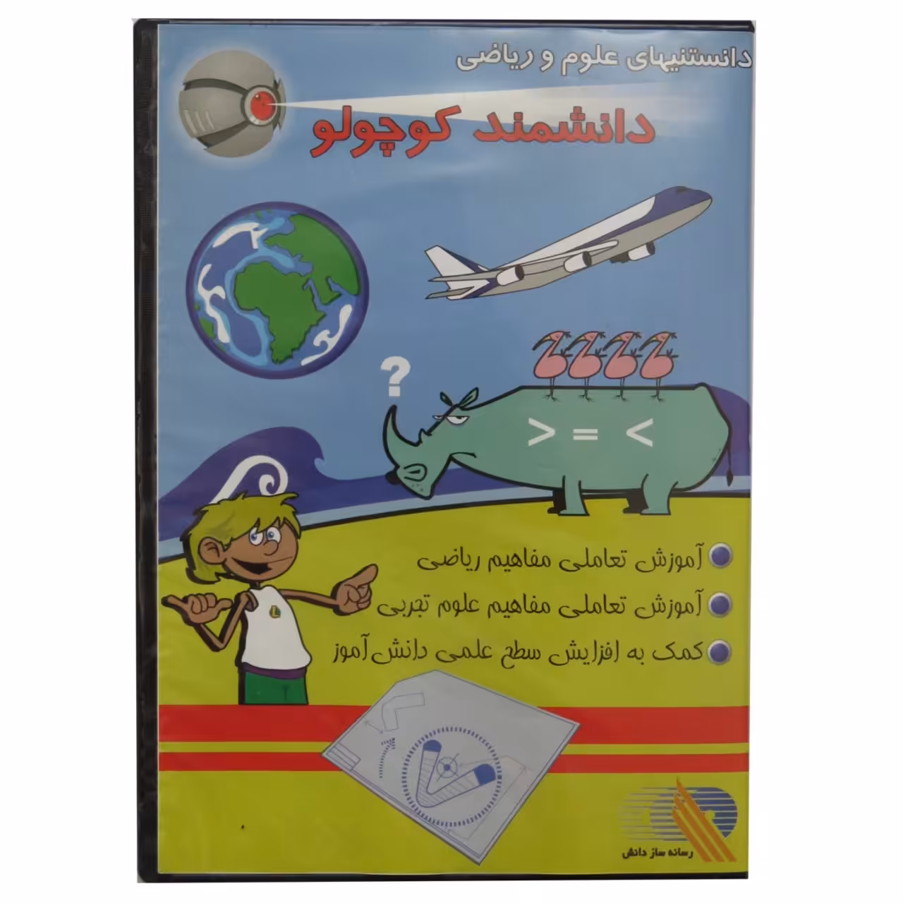 نرم افزار آموزش دانستنیها دانشمند کوچولو    مدل B -15   نشر رسانه ساز