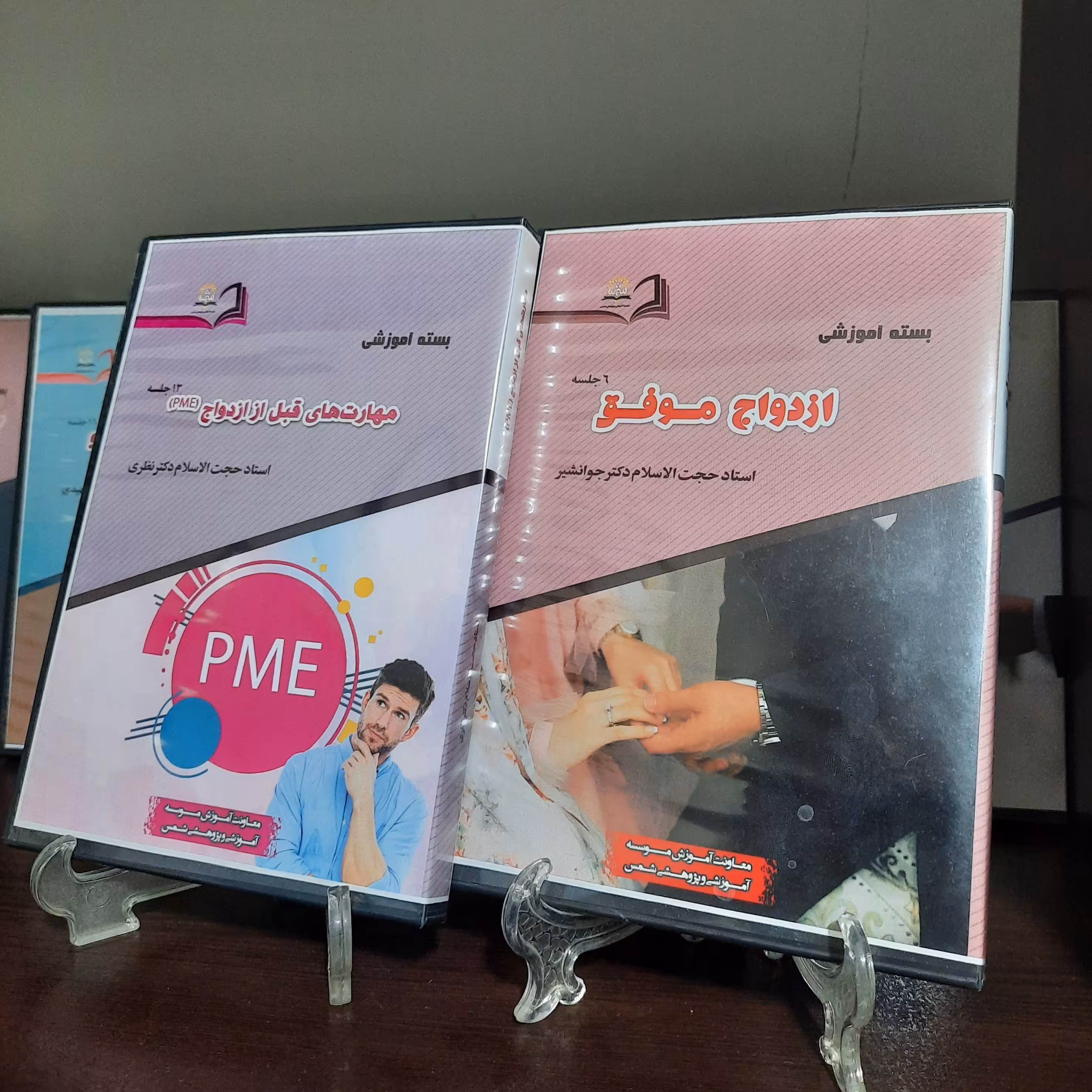 پک سی دی آموزشی ازدواج و خانواده 