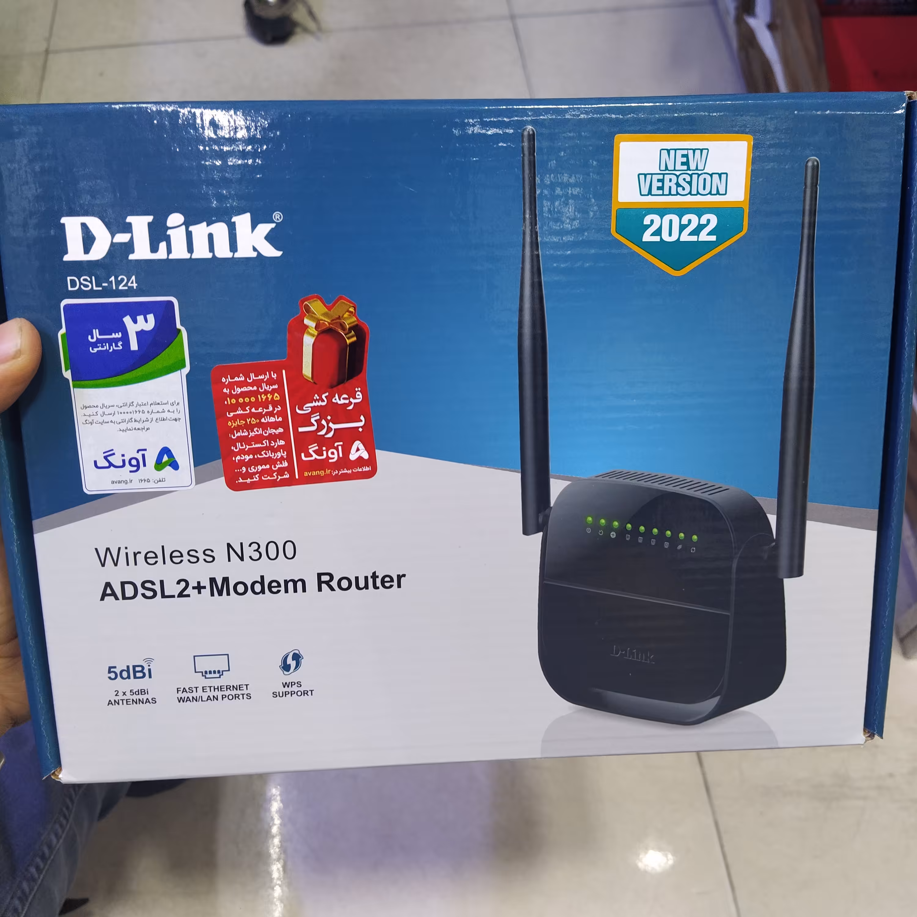 مودم دیلینک124