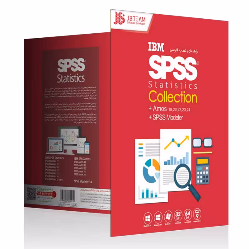 SPSS Collection 2019 جی بی تیم