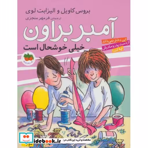 کتاب آمبر براون10