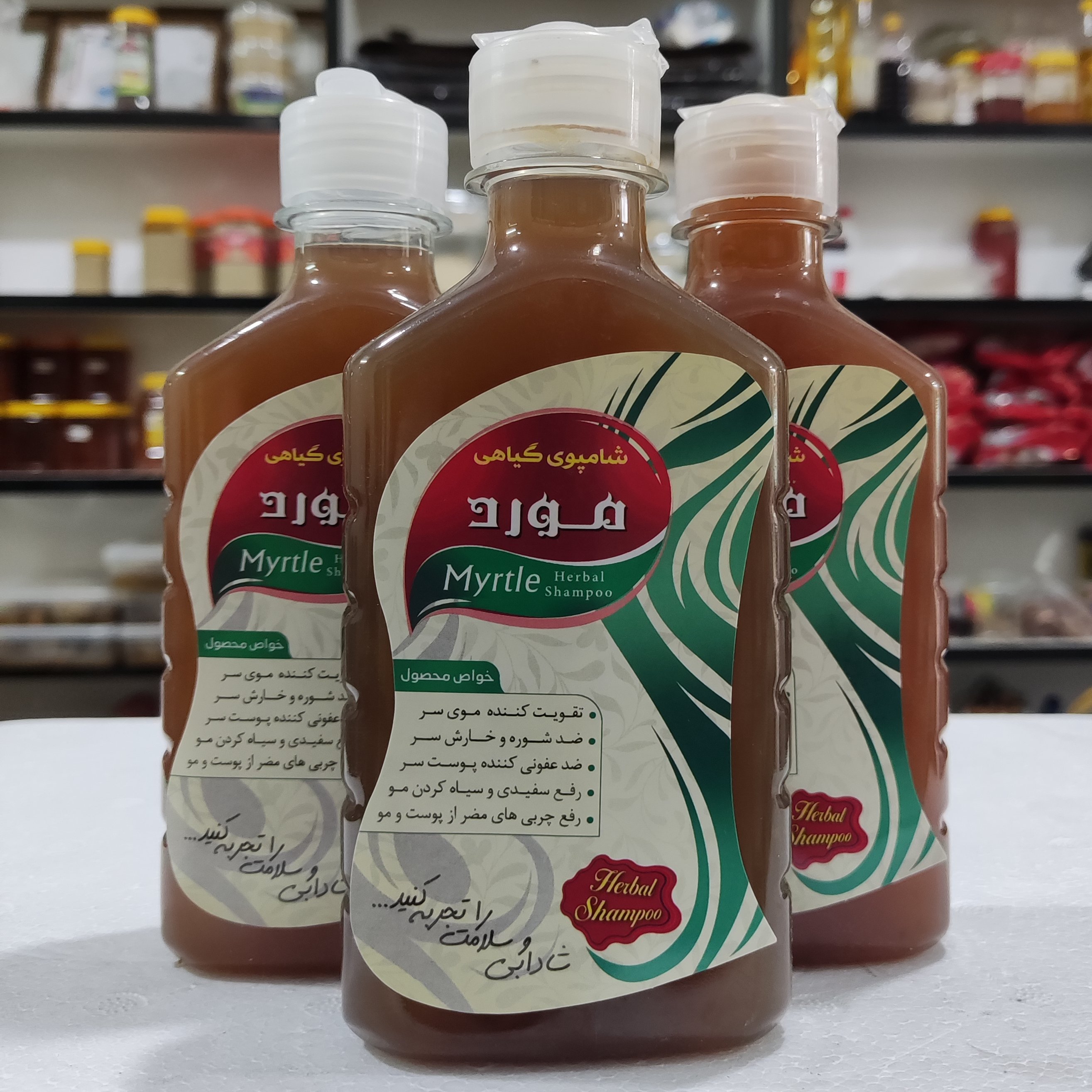 شامپو مورد طبیعی
