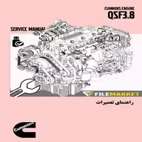 راهنماي تعميرات موتور کامينز مدل QSF3.8