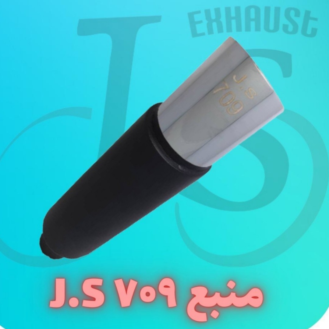 منبع اگزوز js709 استیل سایلنسر دار