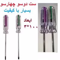 پیچگوشتی میکس جنس فوق العاده با کیفیت (ست دوعددی)