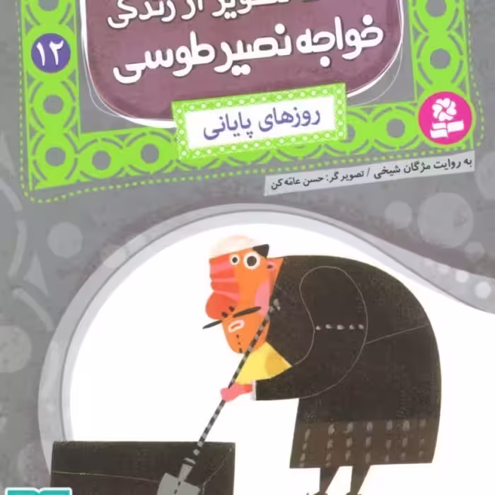 کتاب آمایش شهری