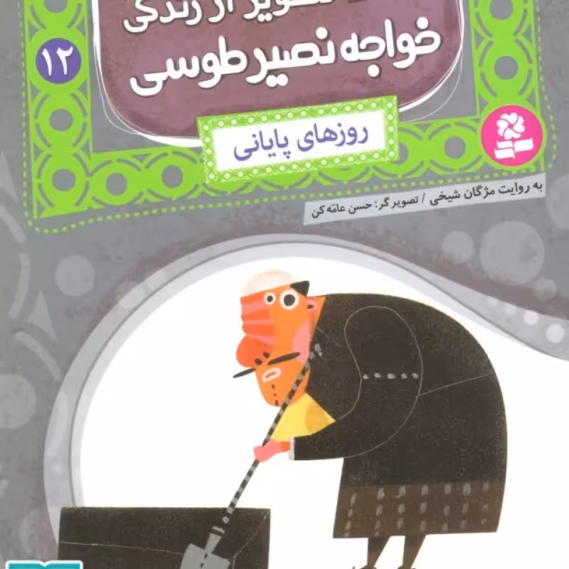 کتاب آمایش شهری