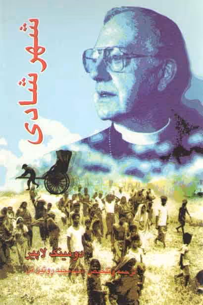 خرید کتاب شهر شادی — کتابسرای طه