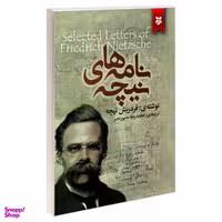 کتاب نامه های نیچه اثر فریدریش نیچه نشر نیک فرجام