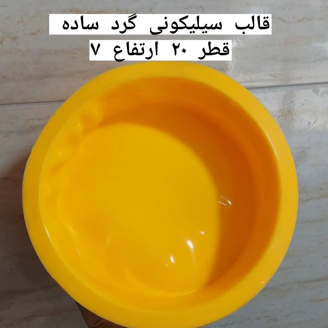 قالب سیلیکون گرد ساده