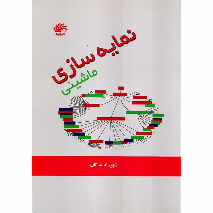 نمایه سازی ماشینی